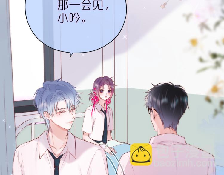 第7话 砸毁手链(1/3)-第9话