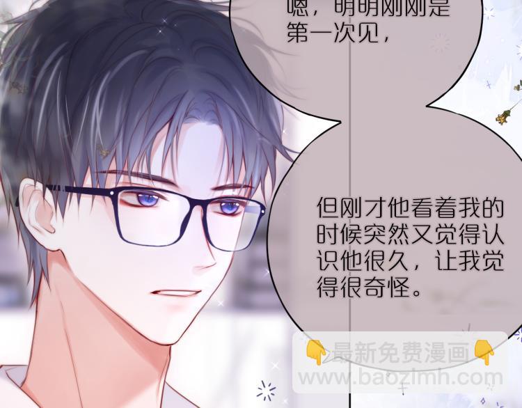 第7话 砸毁手链(1/3)-第9话