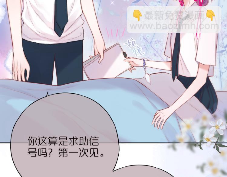 第7话 砸毁手链(1/3)-第9话