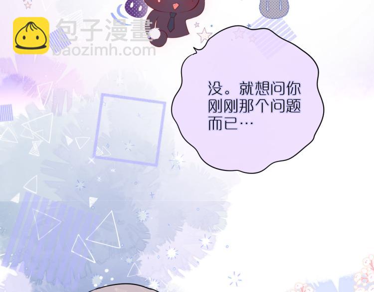 第7话 砸毁手链(1/3)-第9话