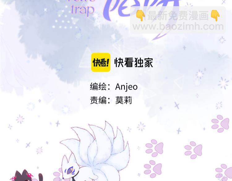 第7话 砸毁手链(1/3)-第9话