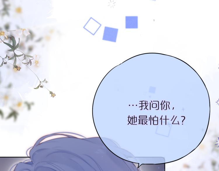 第7话 砸毁手链(1/3)-第9话