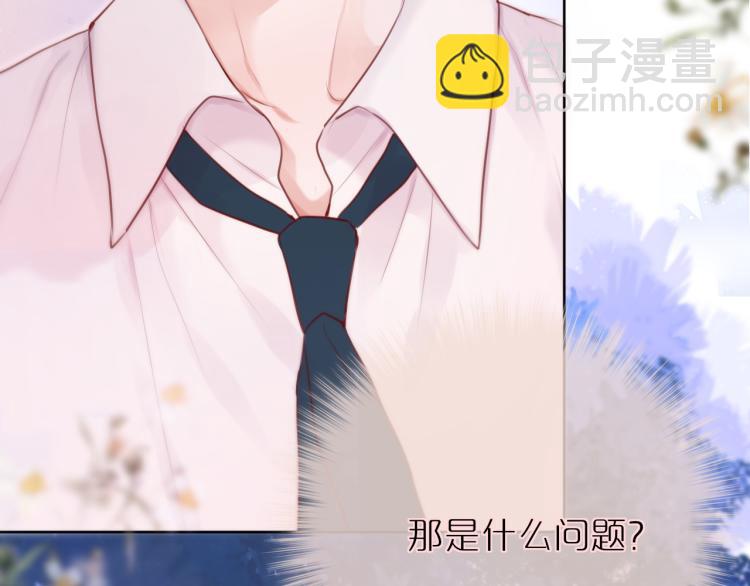 第7话 砸毁手链(1/3)-第9话