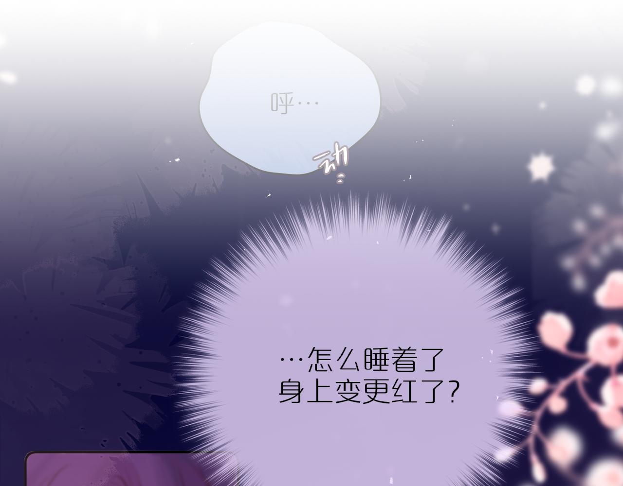 第二季完结 我属于你(1/3)-第91话