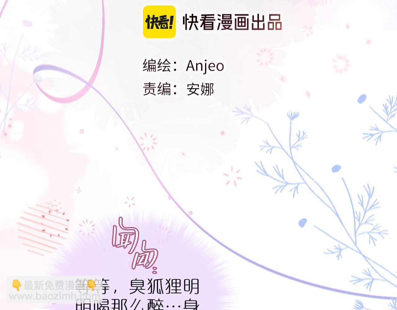 第二季完结 我属于你(1/3)-第91话