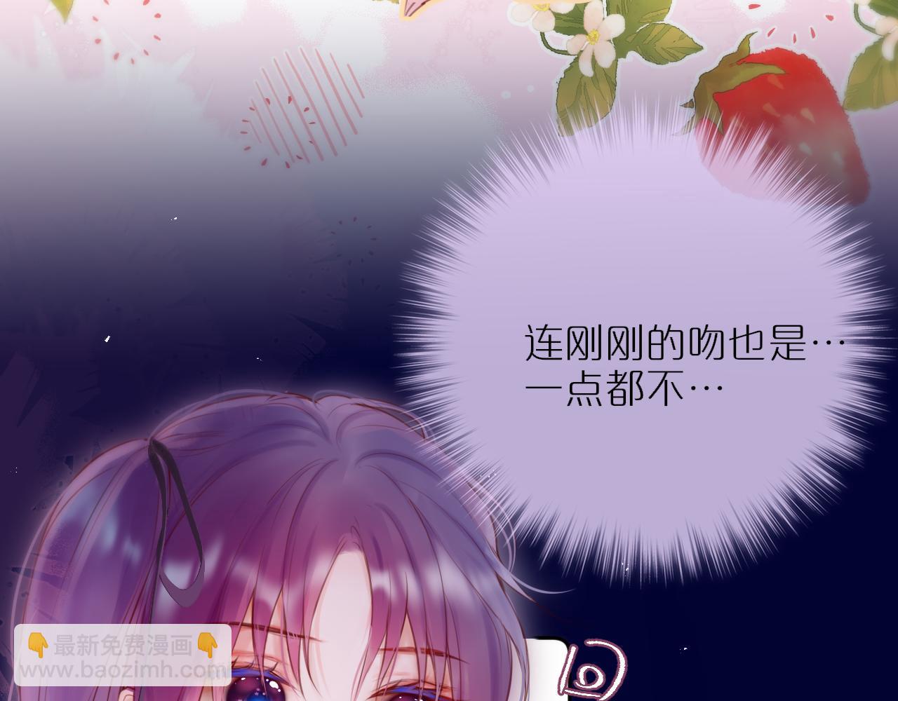 第二季完结 我属于你(1/3)-第91话