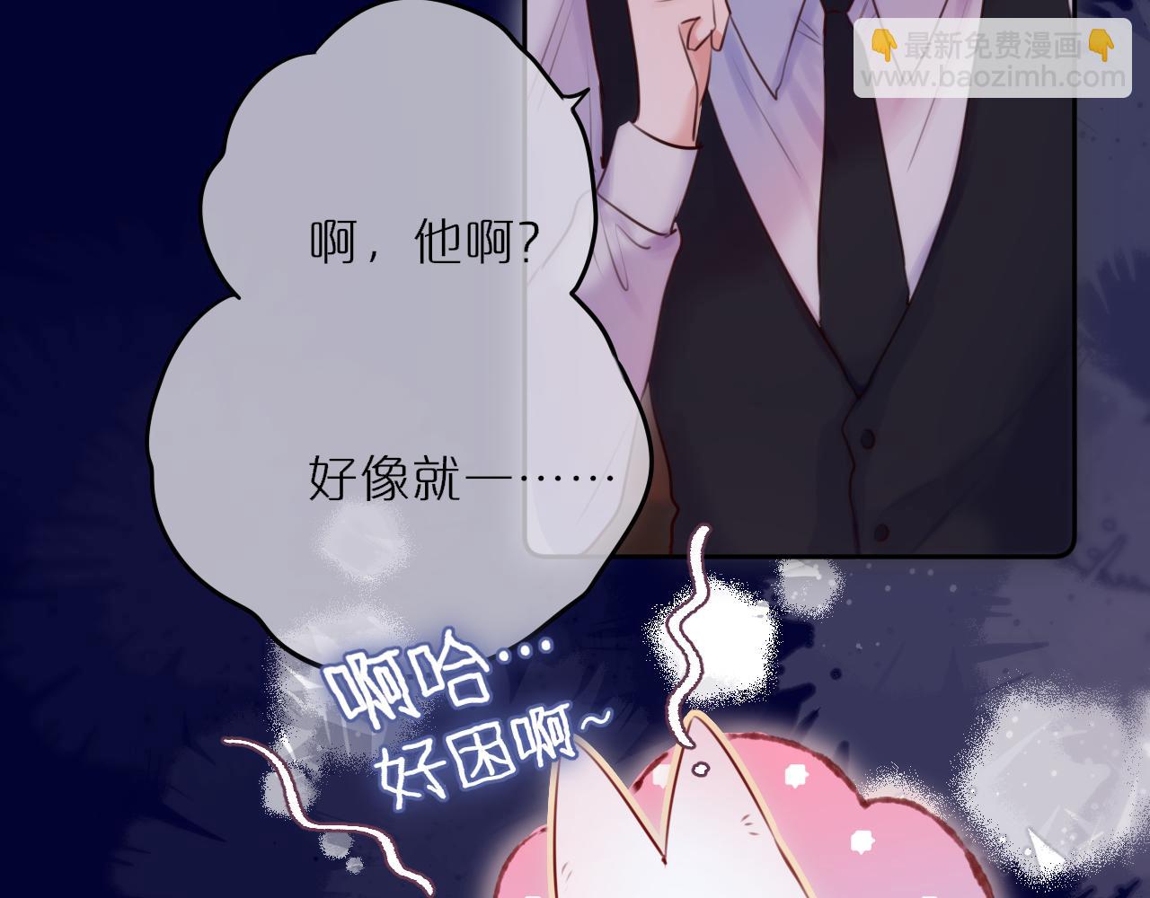 第二季完结 我属于你(1/3)-第91话