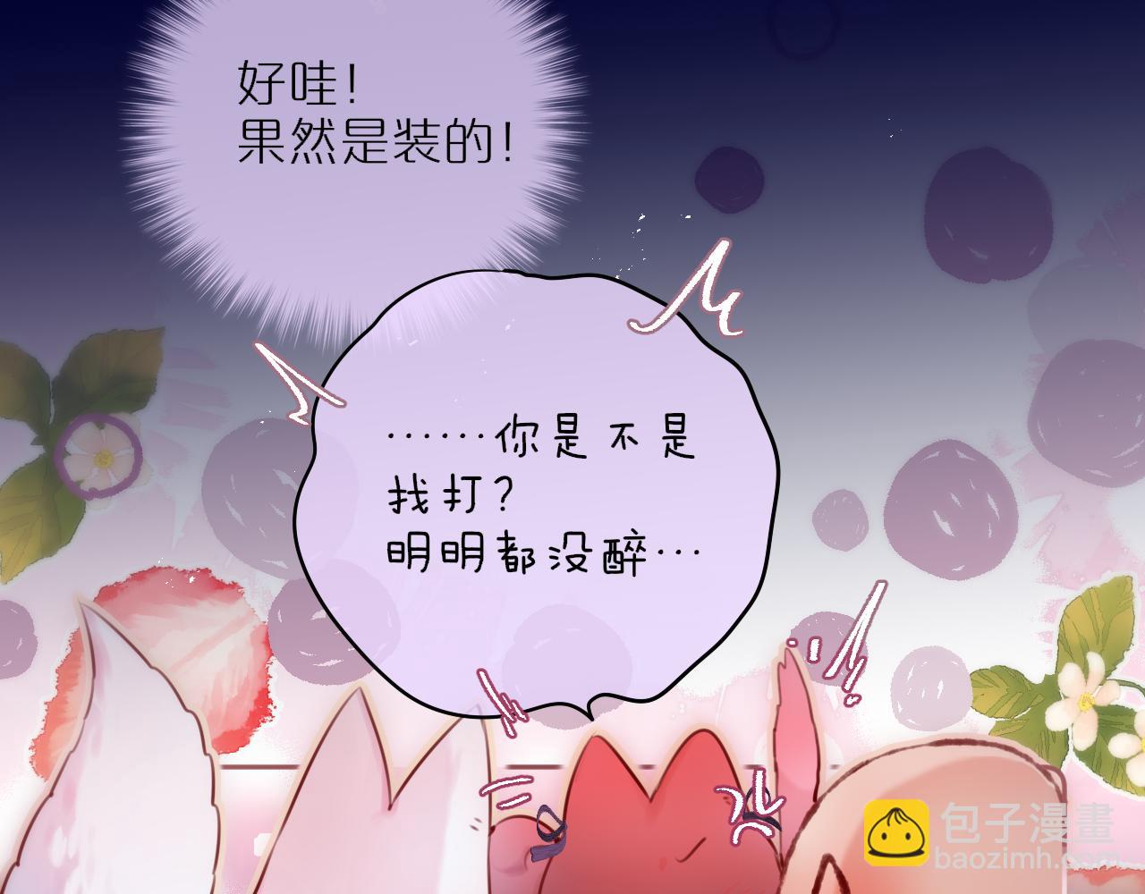 第二季完结 我属于你(1/3)-第91话