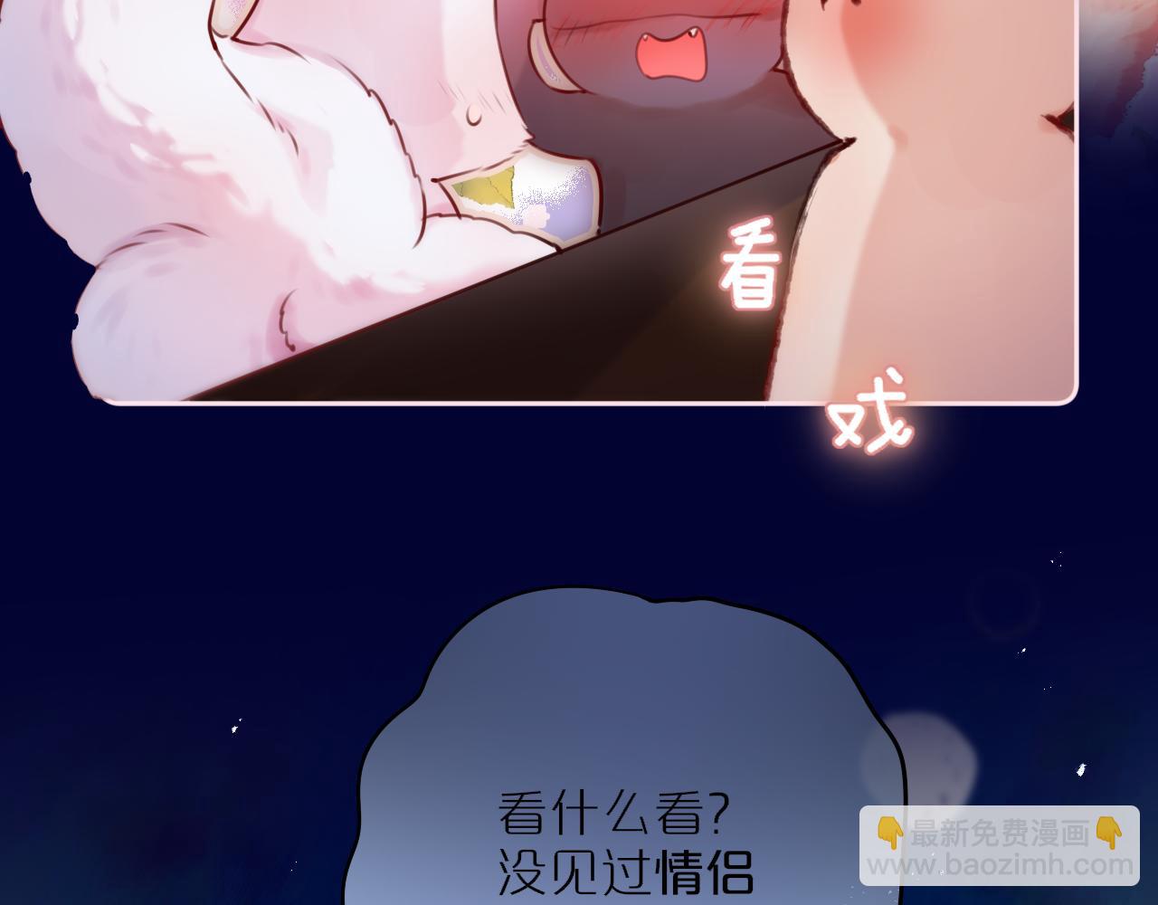 第二季完结 我属于你(1/3)-第91话