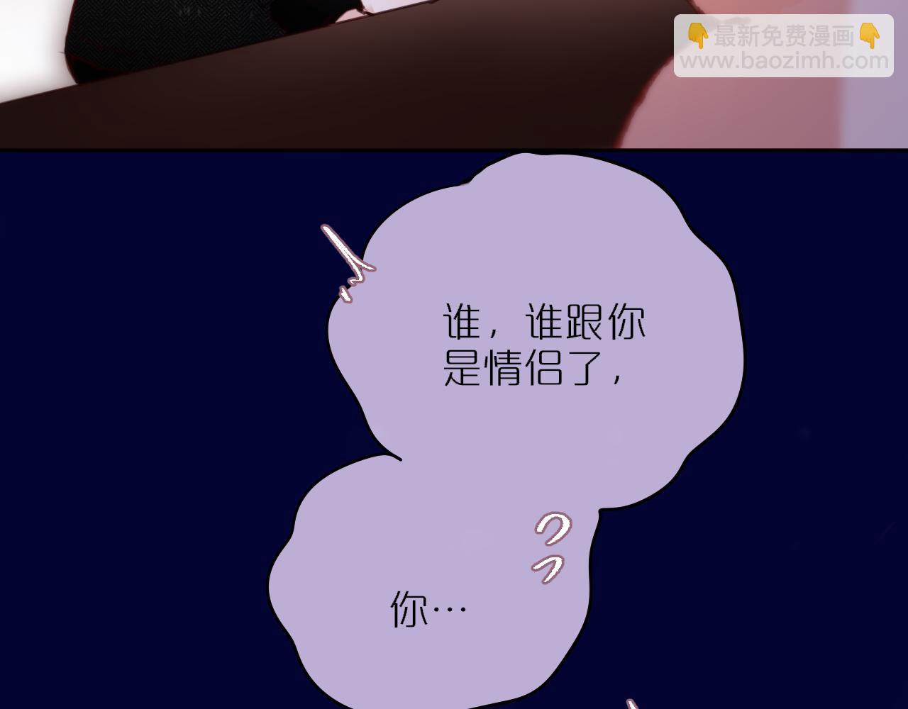 第二季完结 我属于你(1/3)-第91话