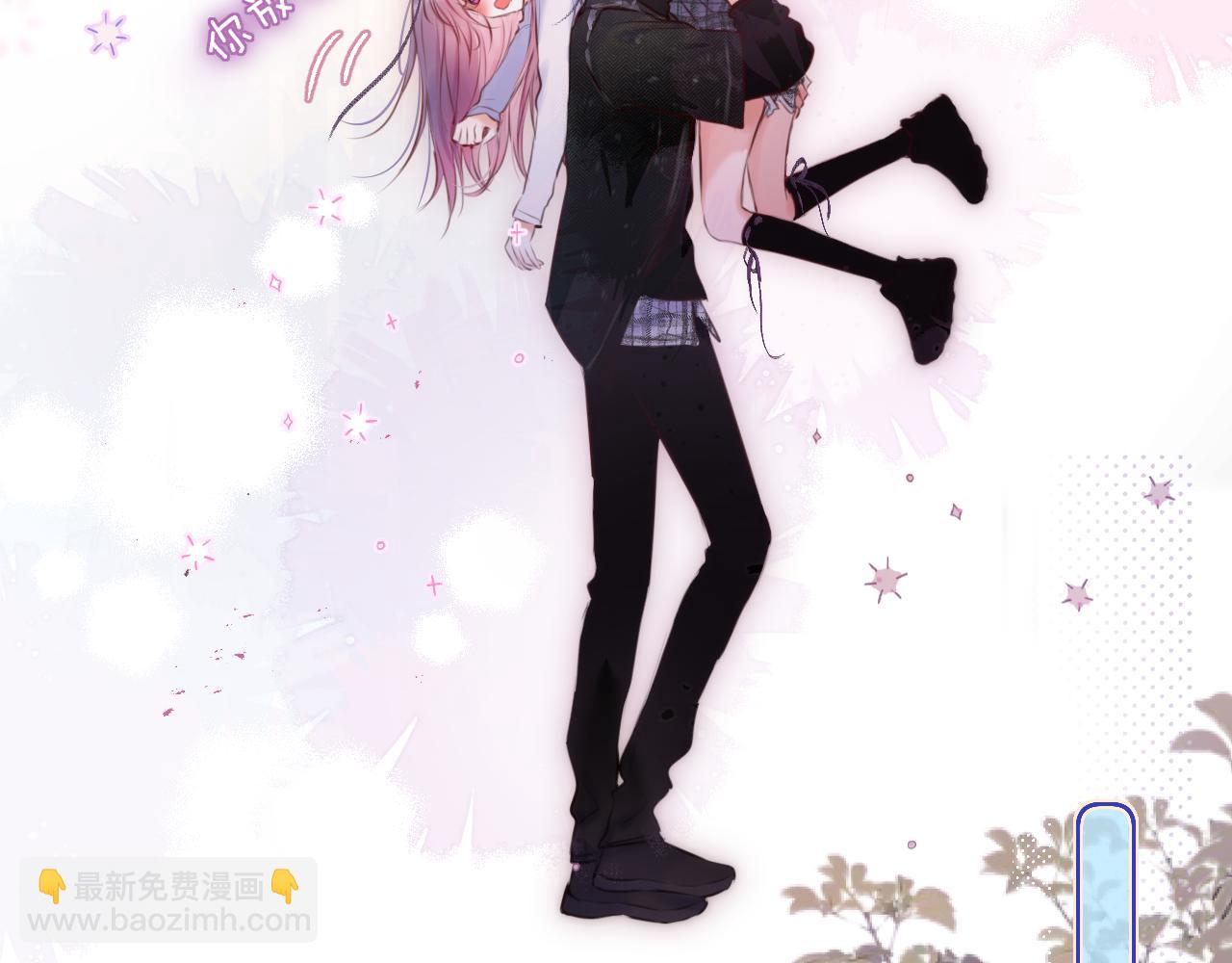 第二季完结 我属于你(1/3)-第91话