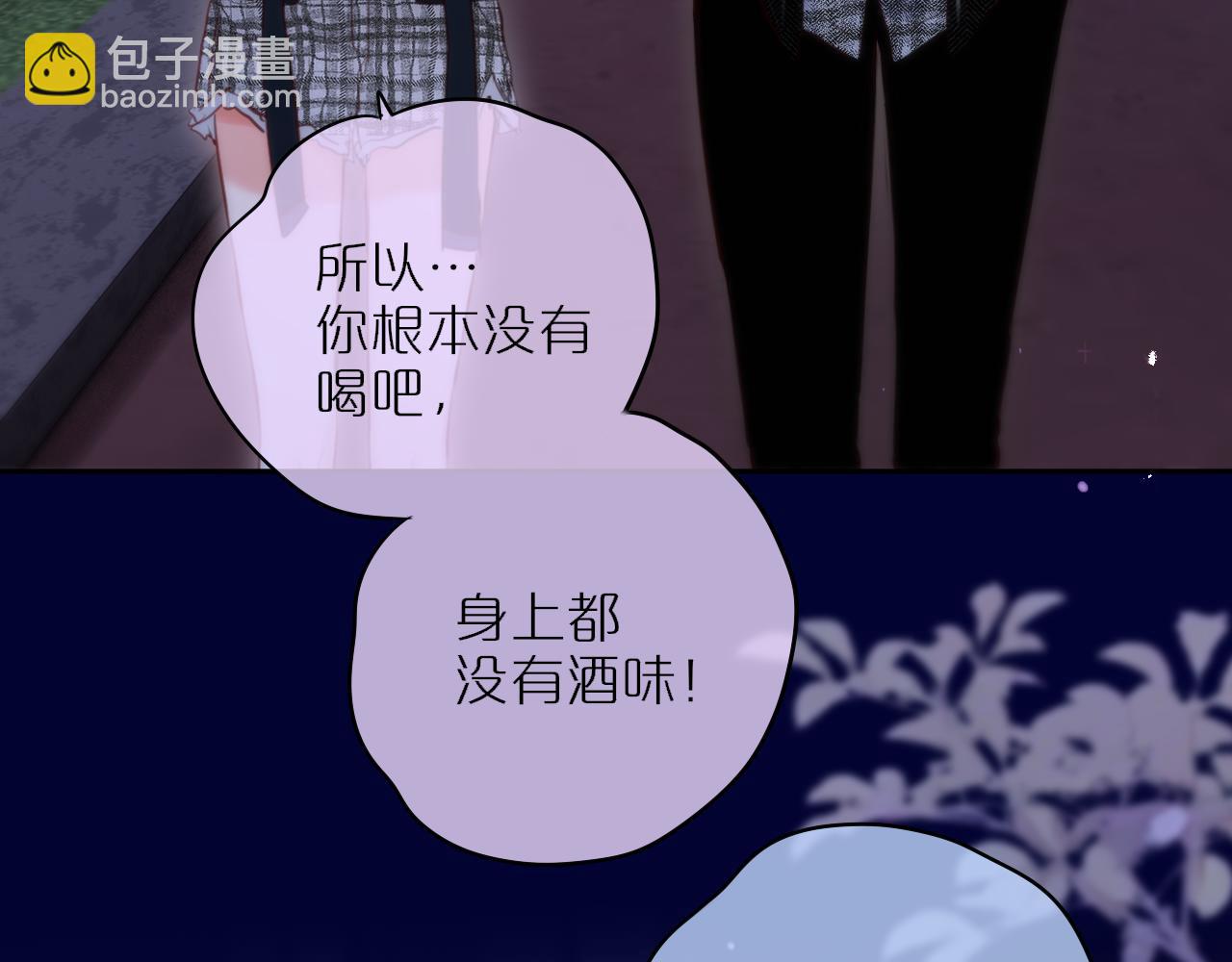 第二季完结 我属于你(1/3)-第91话