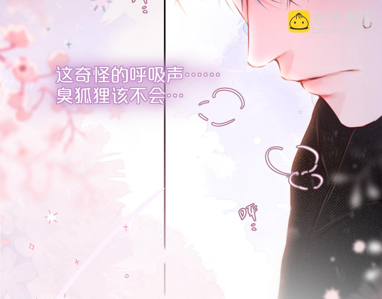 第二季完结 我属于你(1/3)-第91话