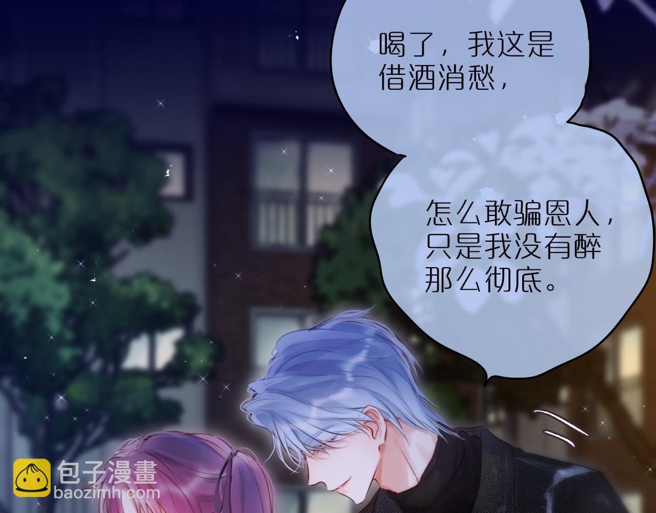 第二季完结 我属于你(1/3)-第91话