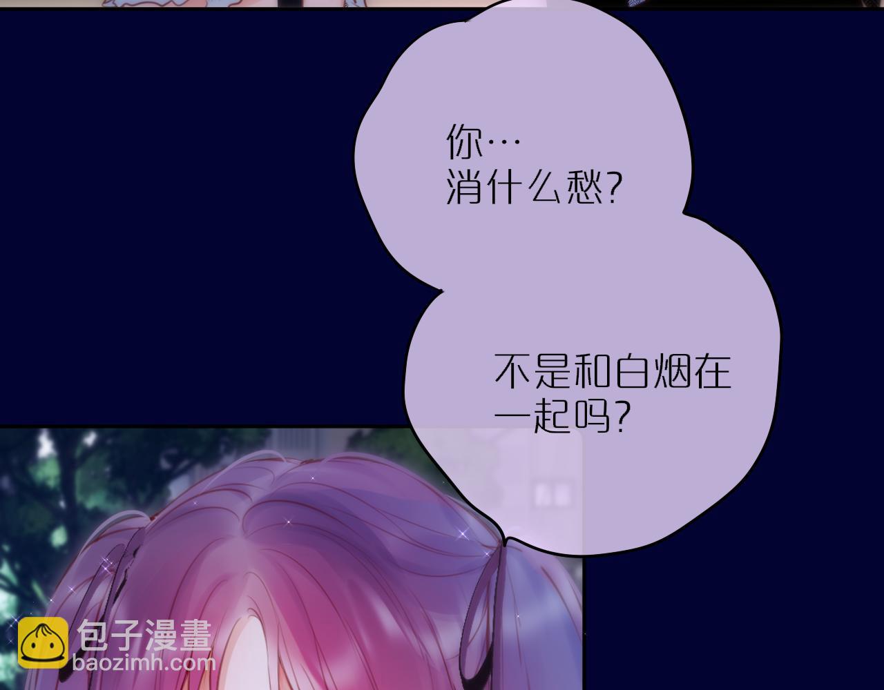 第二季完结 我属于你(1/3)-第91话