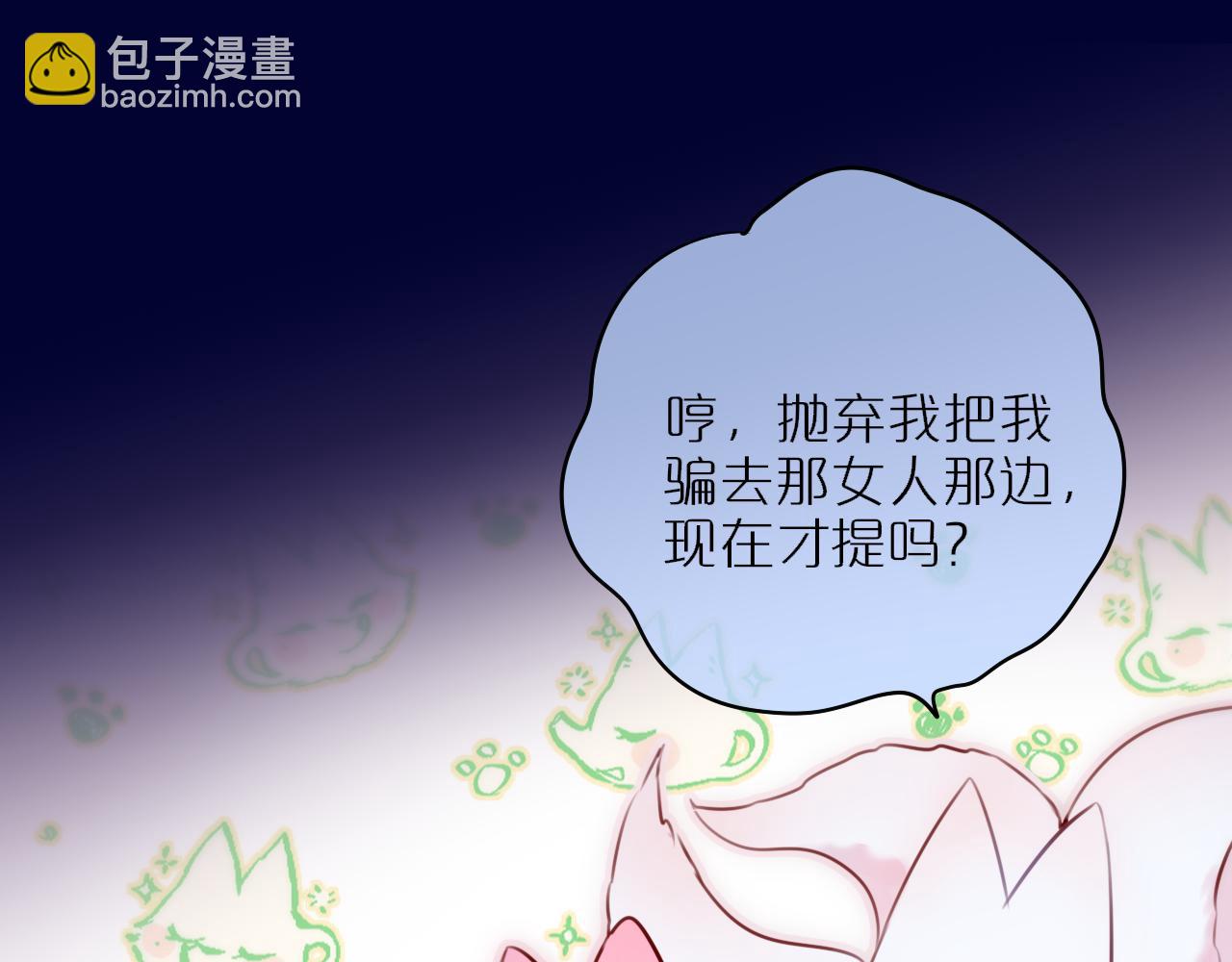 第二季完结 我属于你(1/3)-第91话