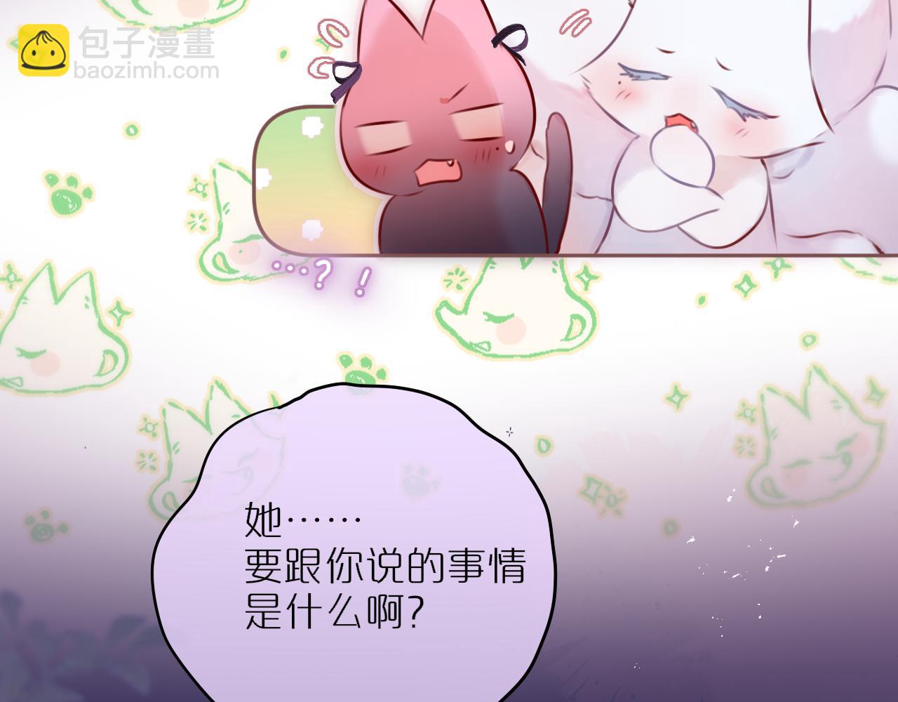 第二季完结 我属于你(1/3)-第91话