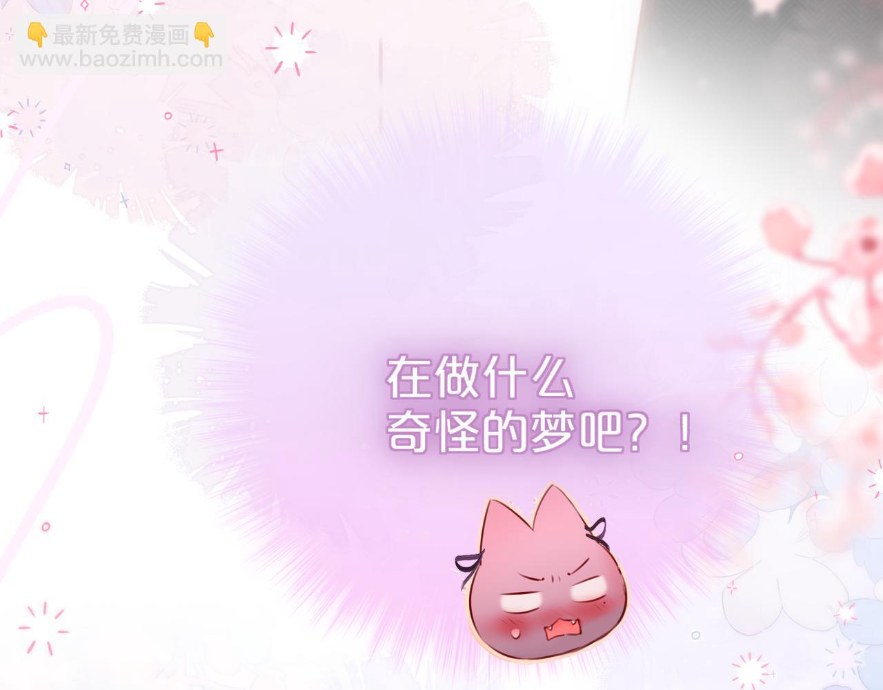 第二季完结 我属于你(1/3)-第91话