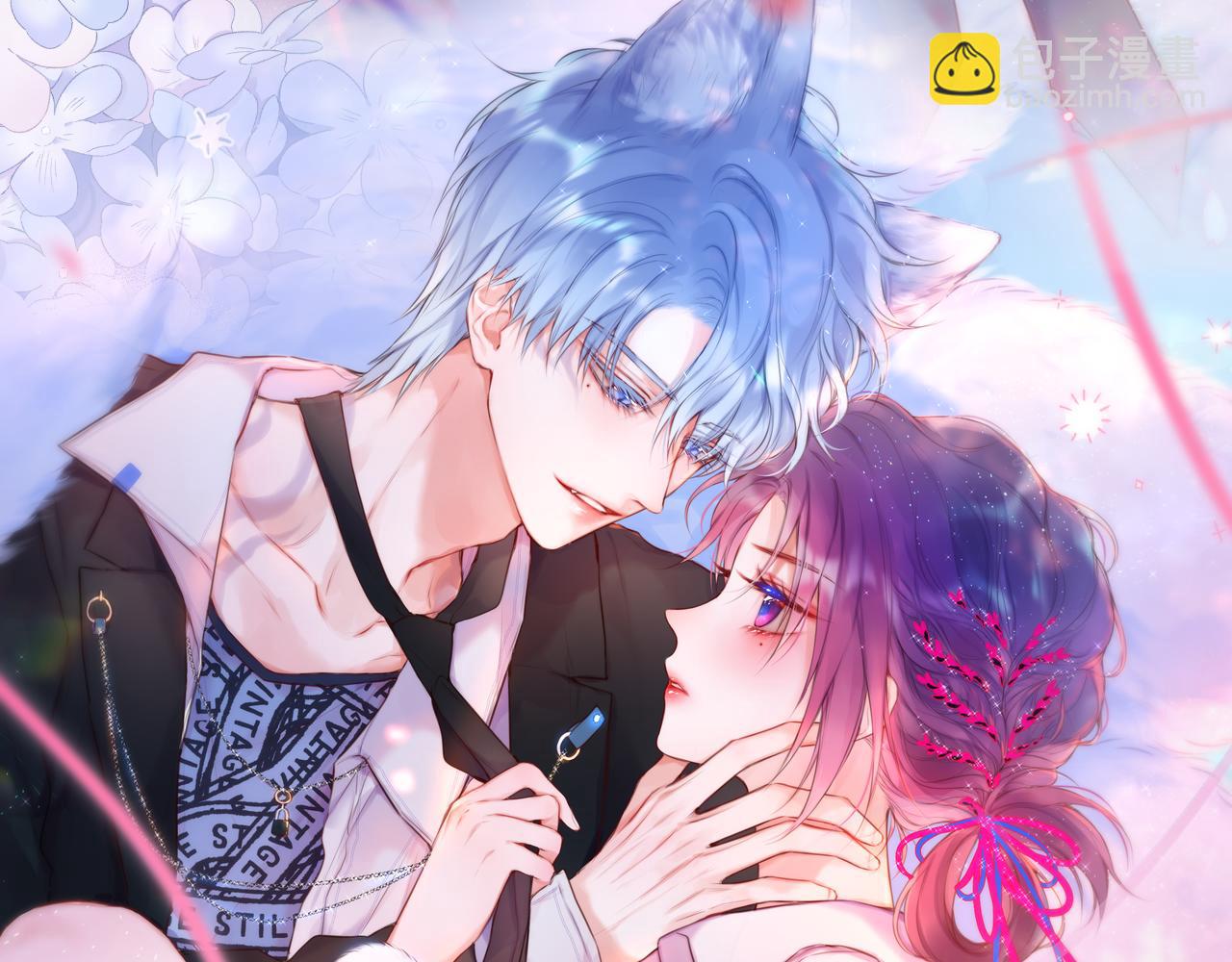 第二季完结 我属于你(1/3)-第91话