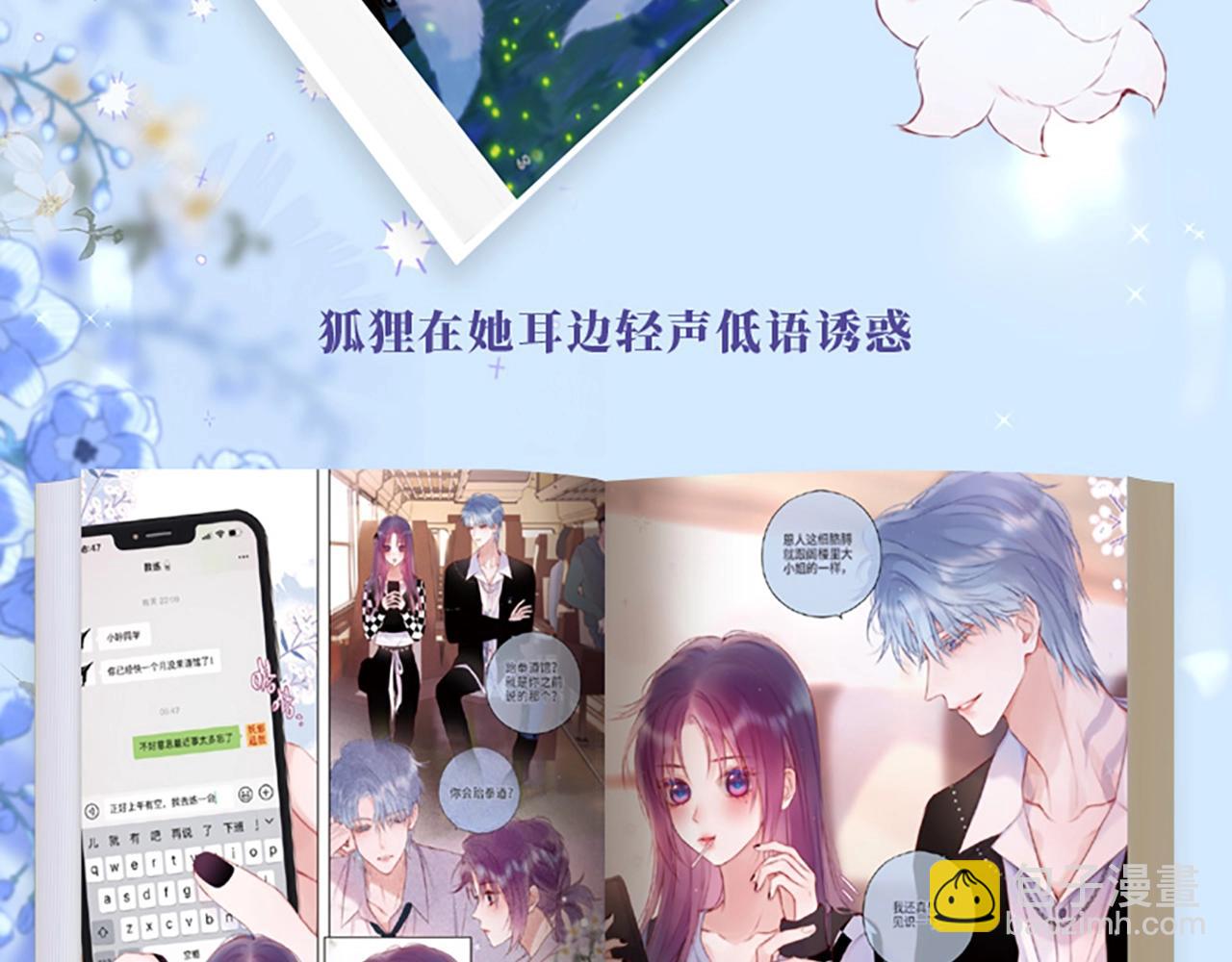 单行本第3册来啦！-第93话