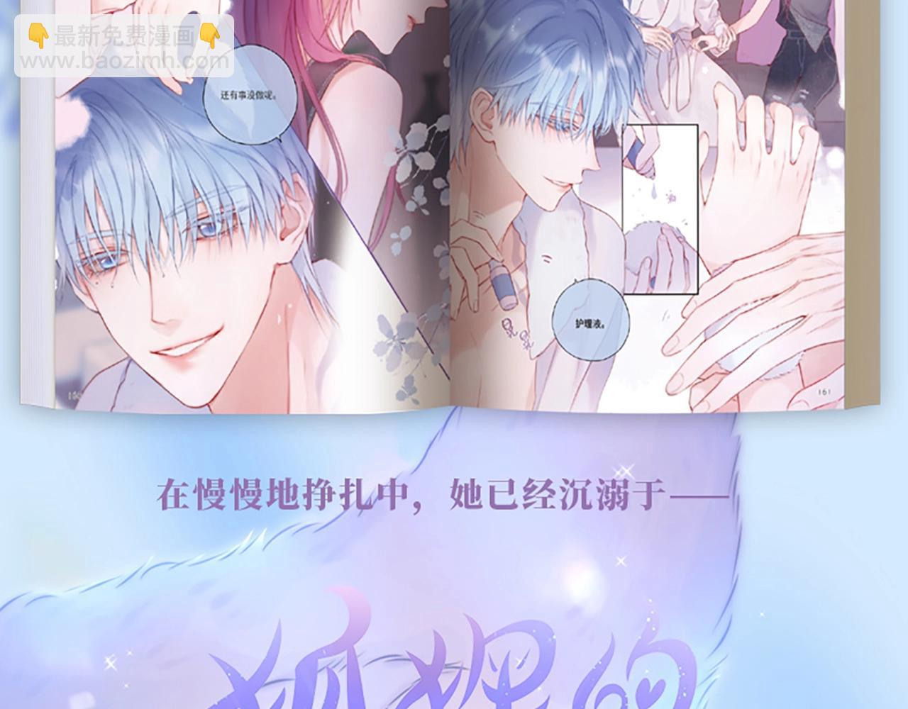 单行本第3册来啦！-第93话