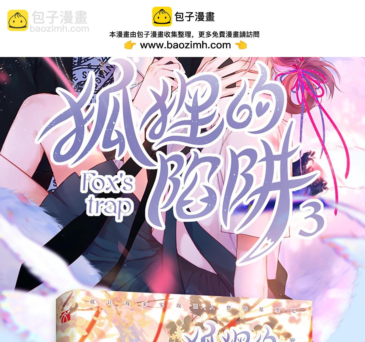 单行本第3册来啦！-第93话