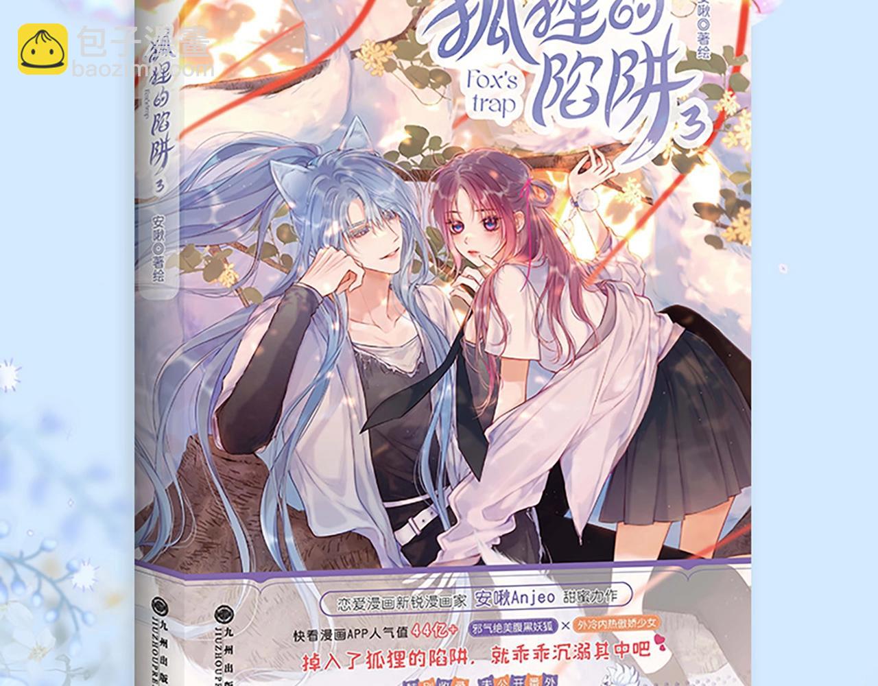 单行本第3册来啦！-第93话