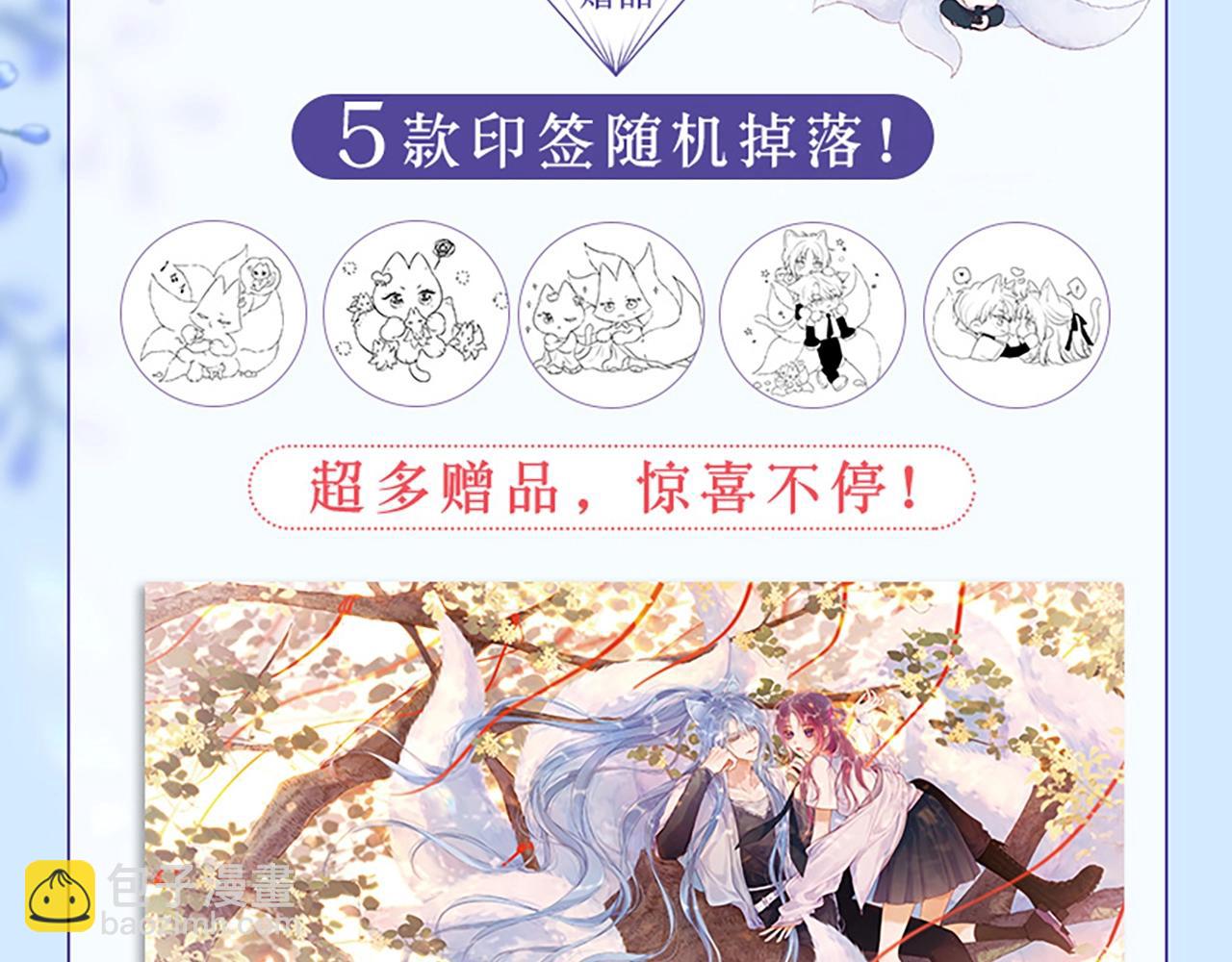 单行本第3册来啦！-第93话