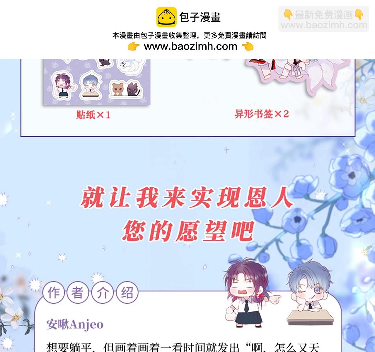 单行本第3册来啦！-第93话