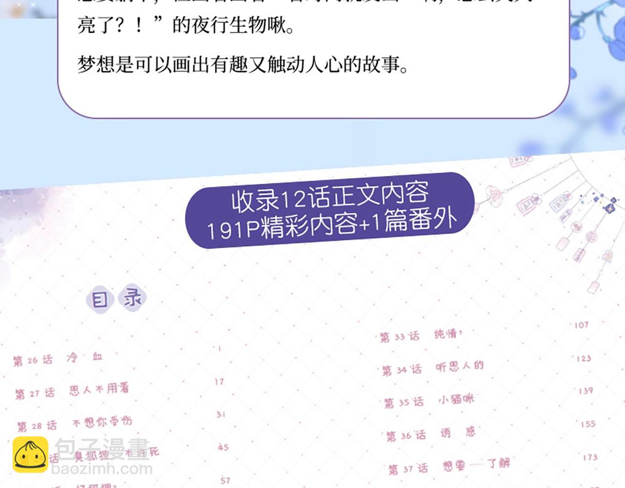 单行本第3册来啦！-第93话