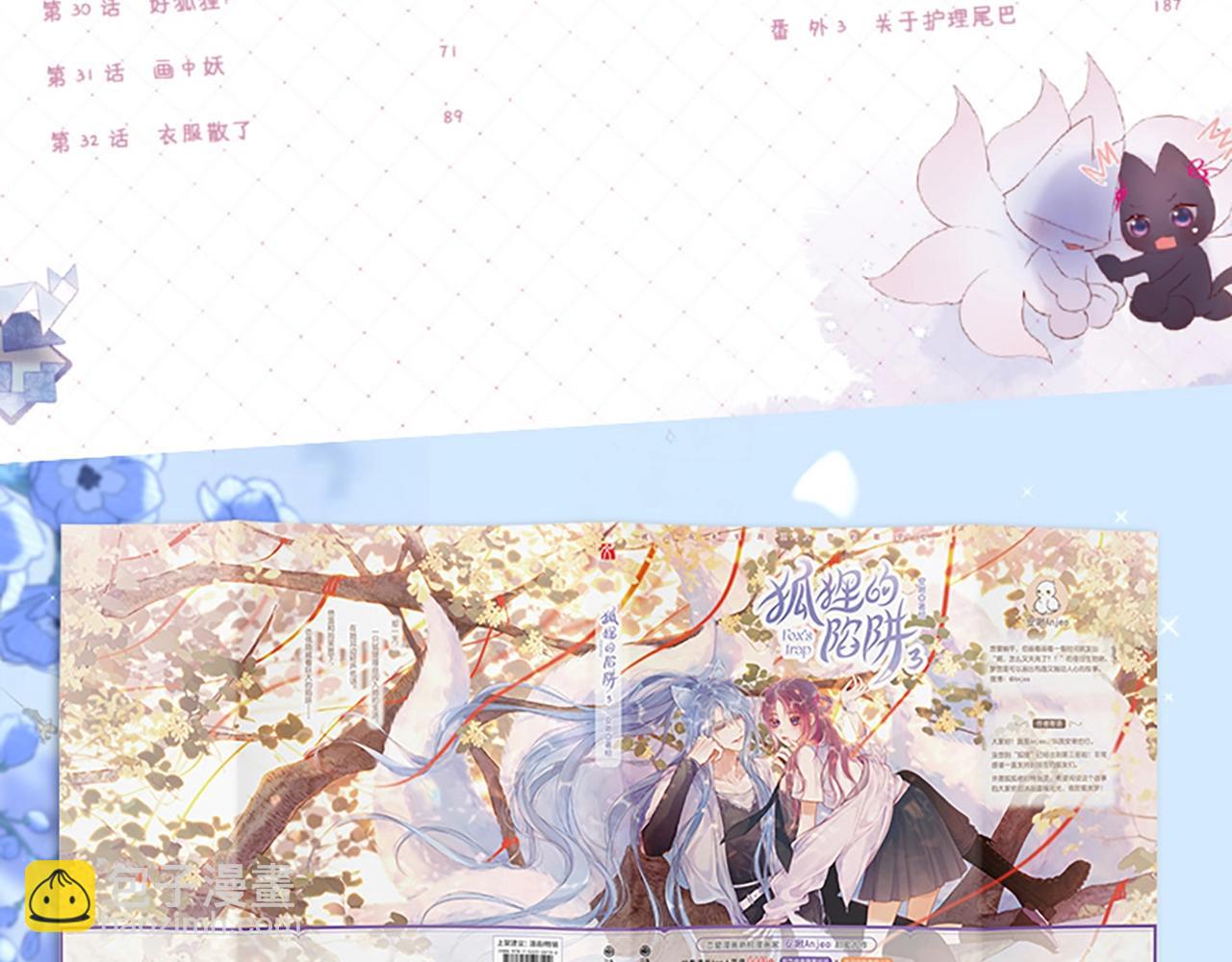 单行本第3册来啦！-第93话