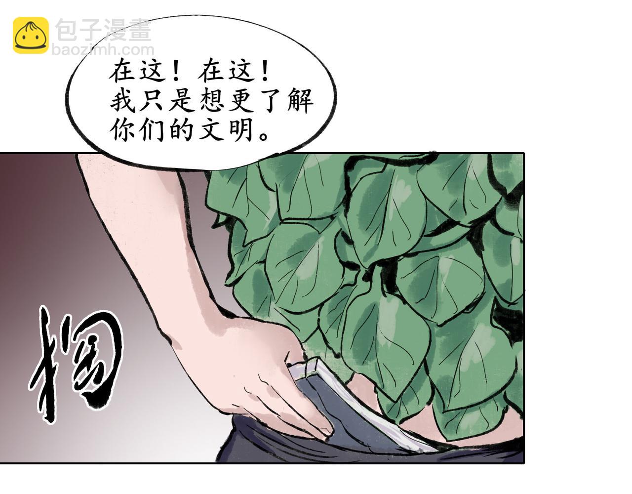 狐狸狐徒 - 第三話 月亮傳說(2/3) - 4