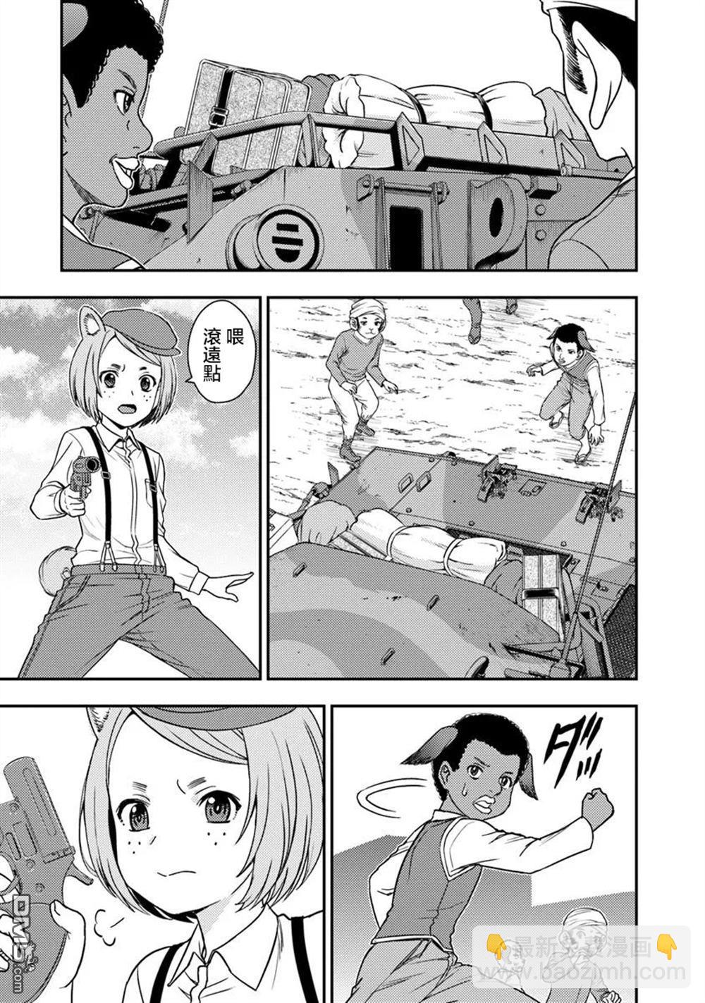 狐狸、坦克與黃金 - 第2.2話 - 3