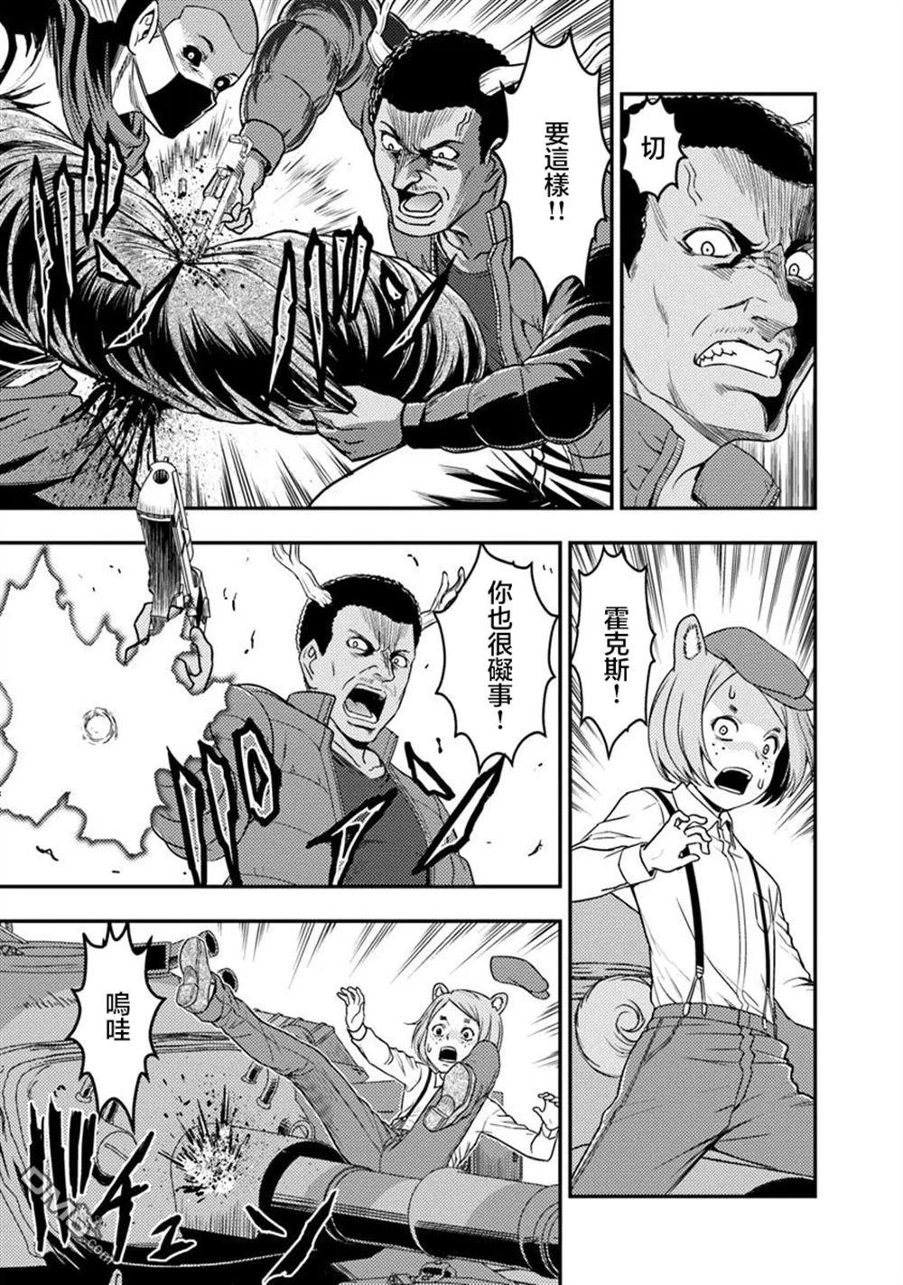 狐狸、坦克與黃金 - 第2.2話 - 4