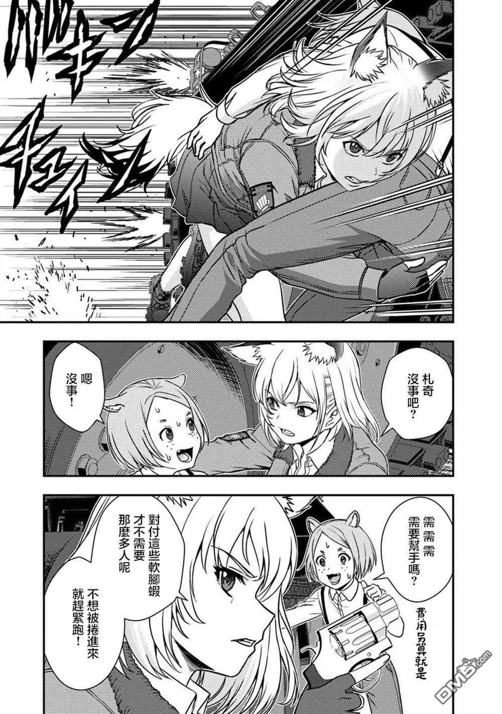 狐狸、坦克與黃金 - 第2.2話 - 1