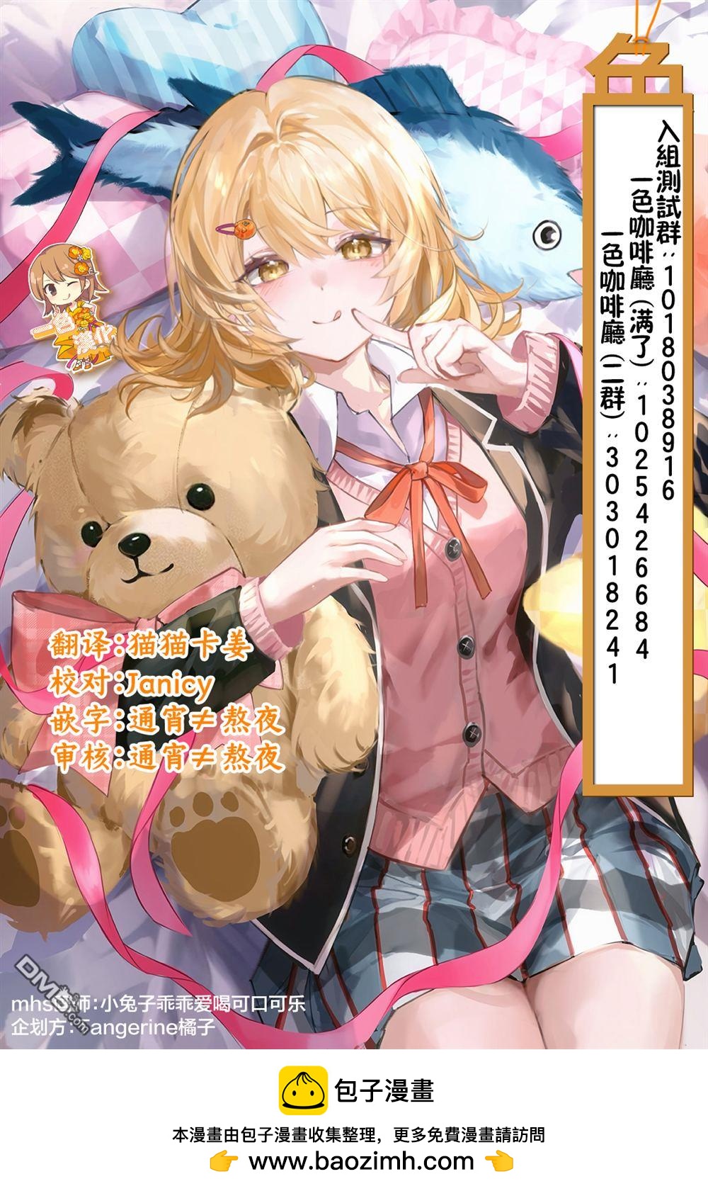 狐狸、坦克與黃金 - 第2.2話 - 3