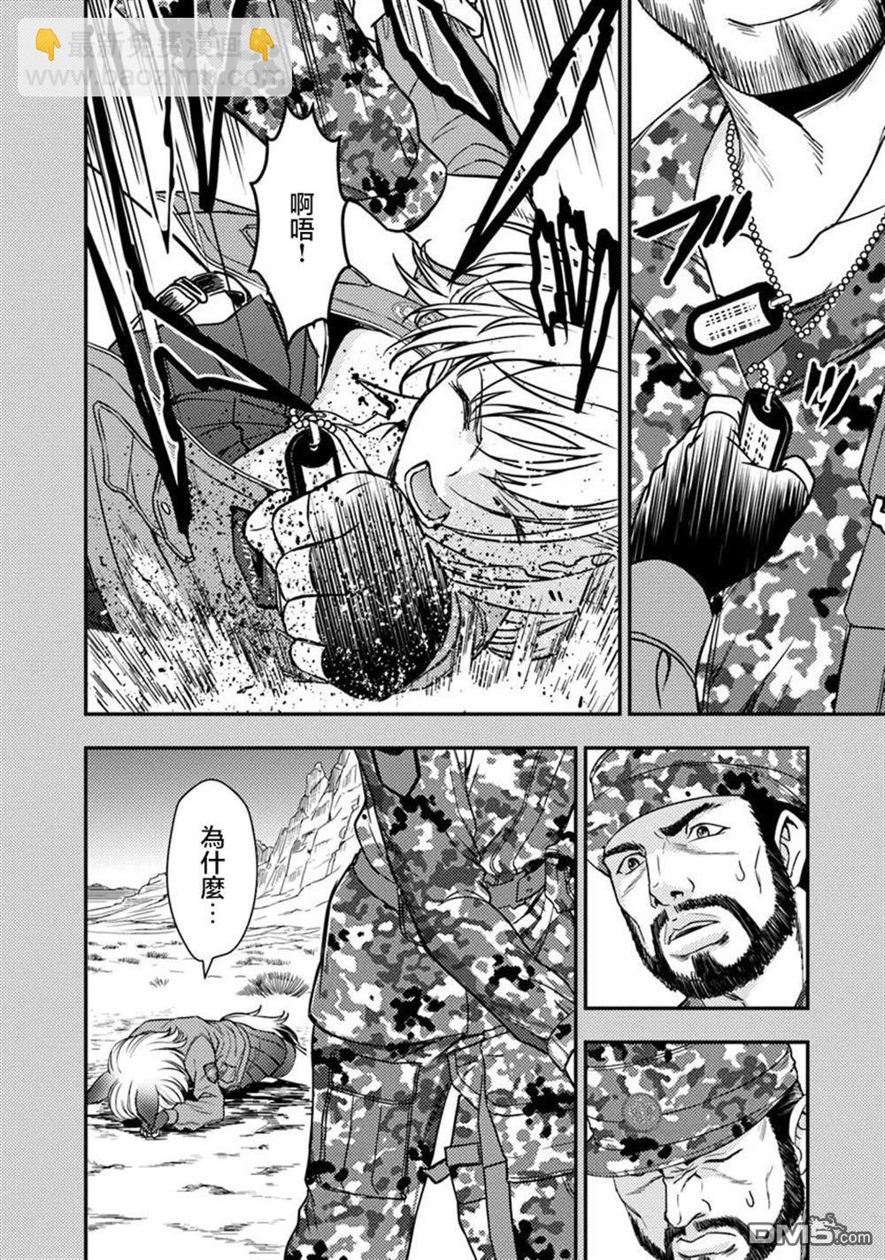 狐狸、坦克與黃金 - 第2.2話 - 4