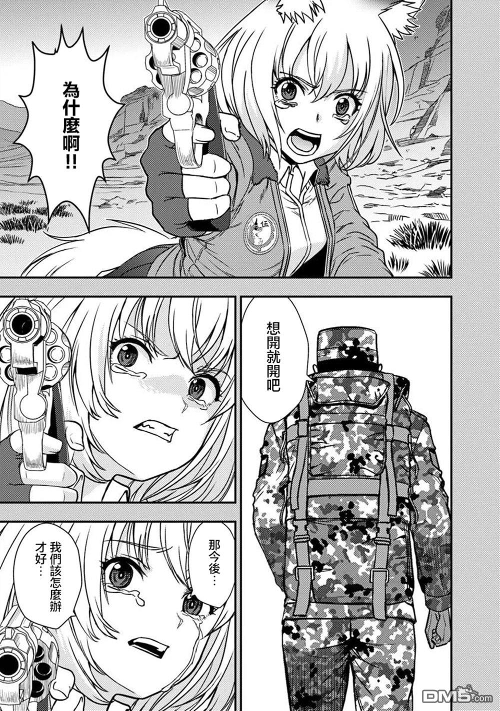 狐狸、坦克與黃金 - 第2.2話 - 5