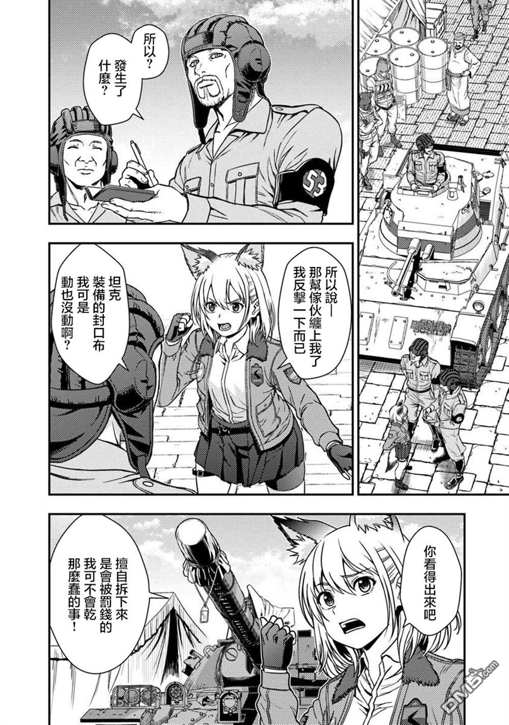 狐狸、坦克與黃金 - 第3.2話 - 3
