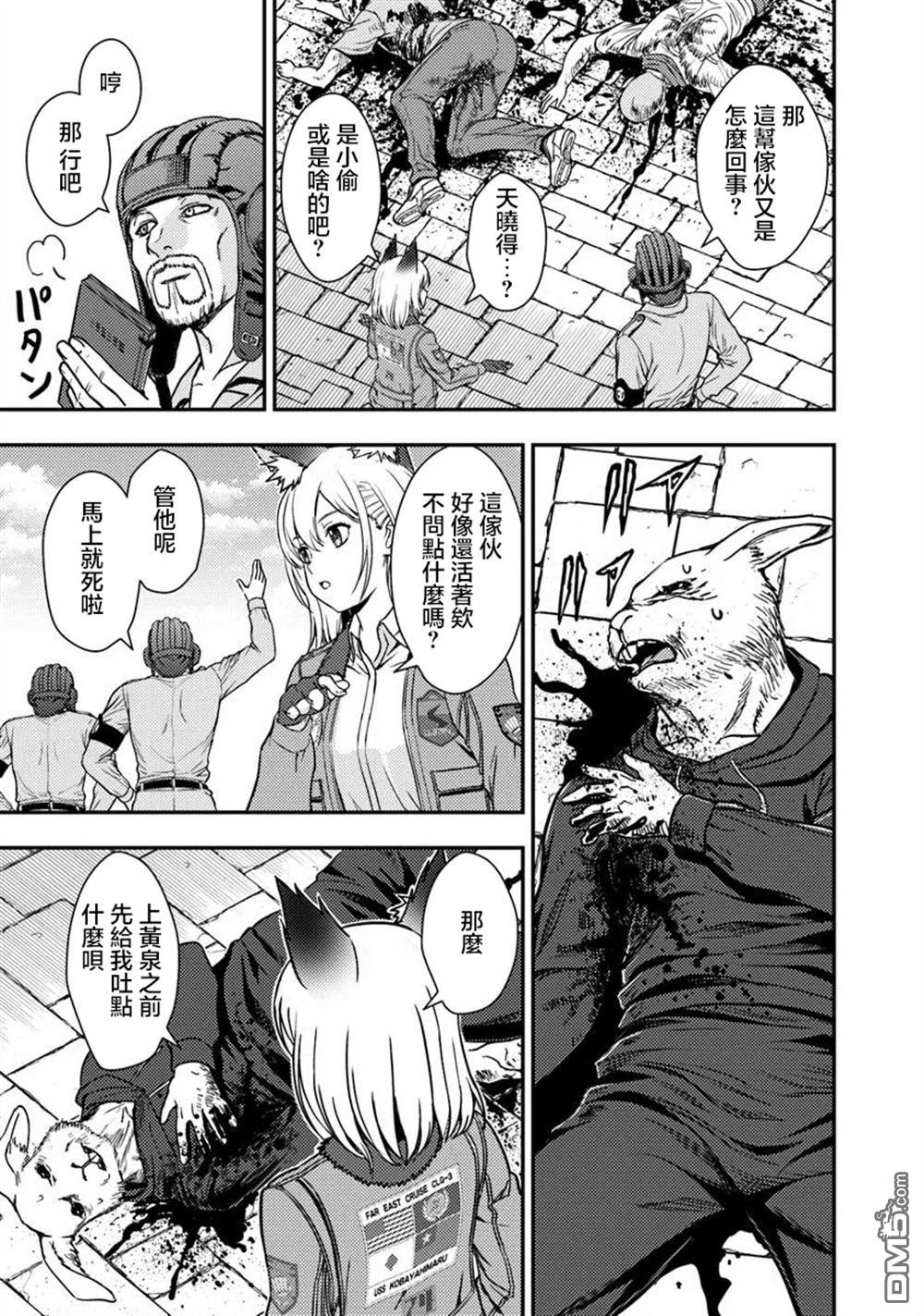 狐狸、坦克與黃金 - 第3.2話 - 4