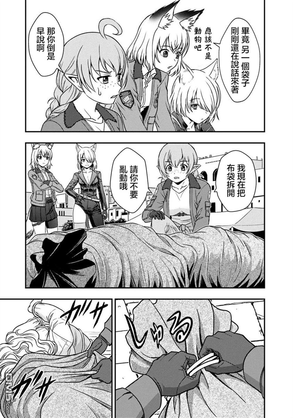 狐狸、坦克與黃金 - 第3.2話 - 4