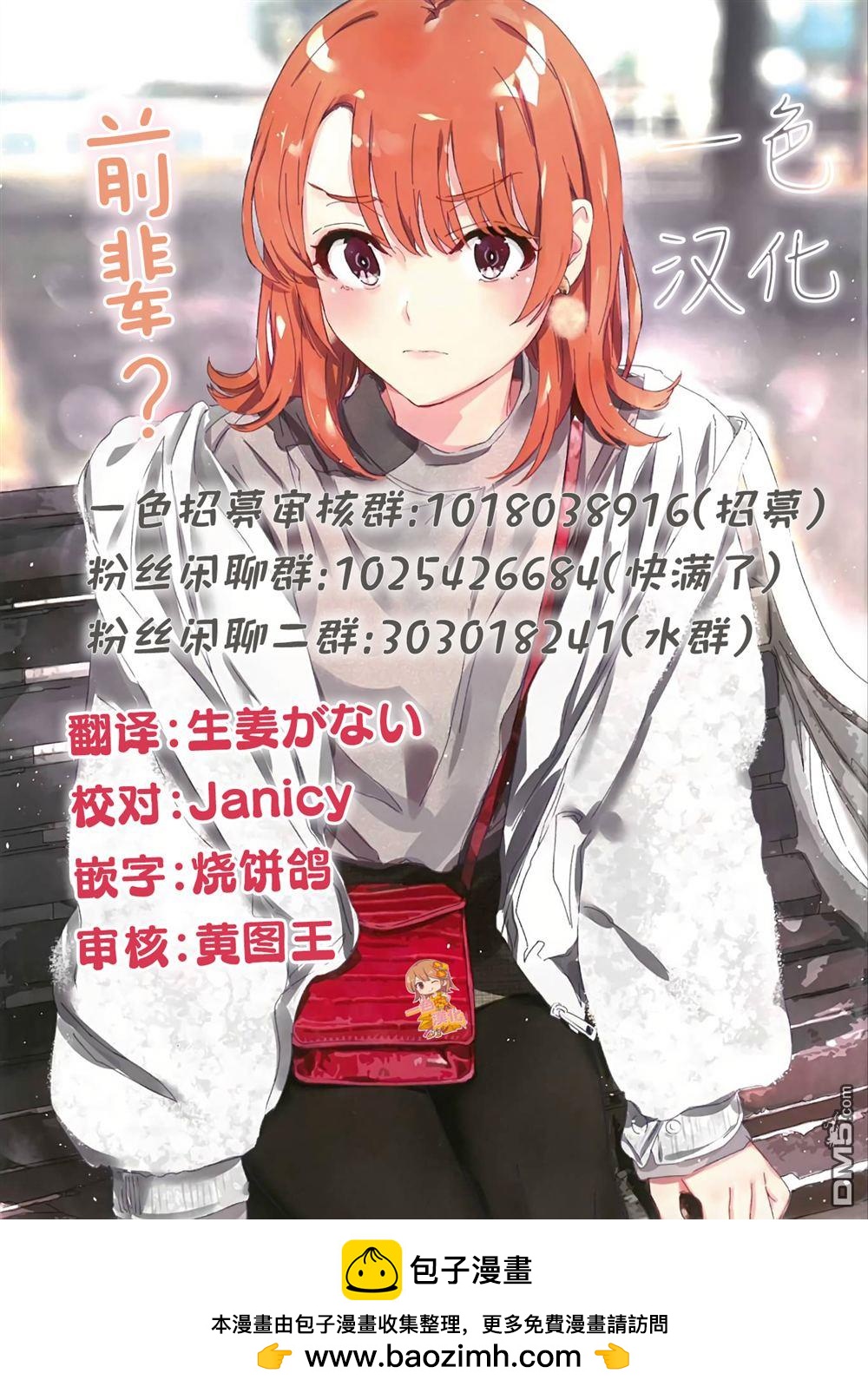 狐狸、坦克與黃金 - 第3.2話 - 3