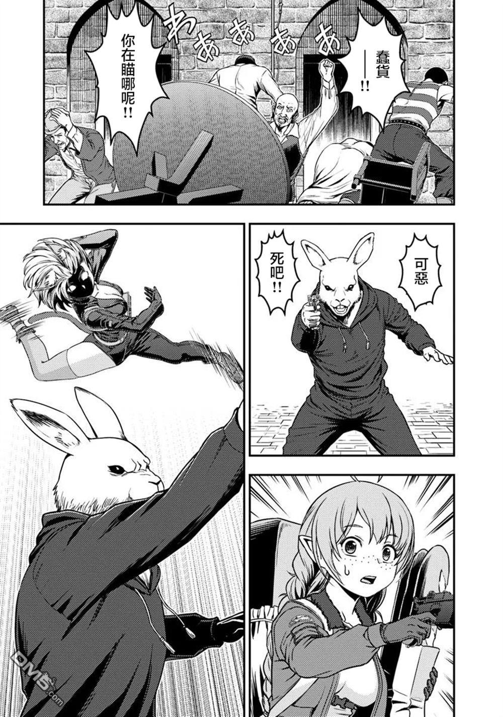 狐狸、坦克與黃金 - 第3.2話 - 2