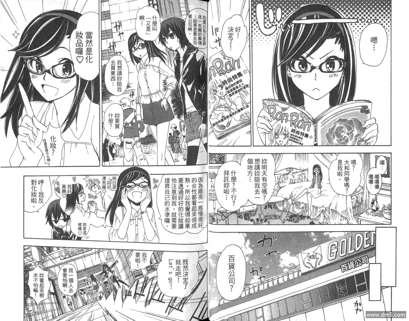 狐狸新娘 - 第5卷(1/2) - 5