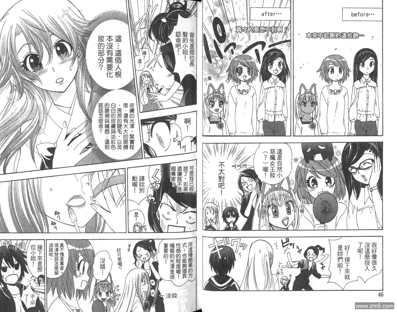 狐狸新娘 - 第5卷(1/2) - 1
