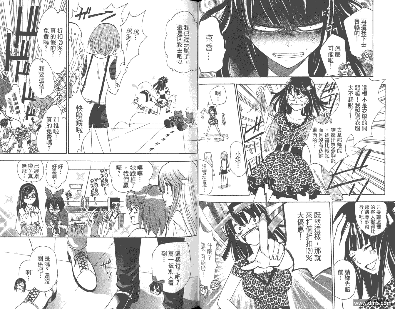 狐狸新娘 - 第5卷(1/2) - 1