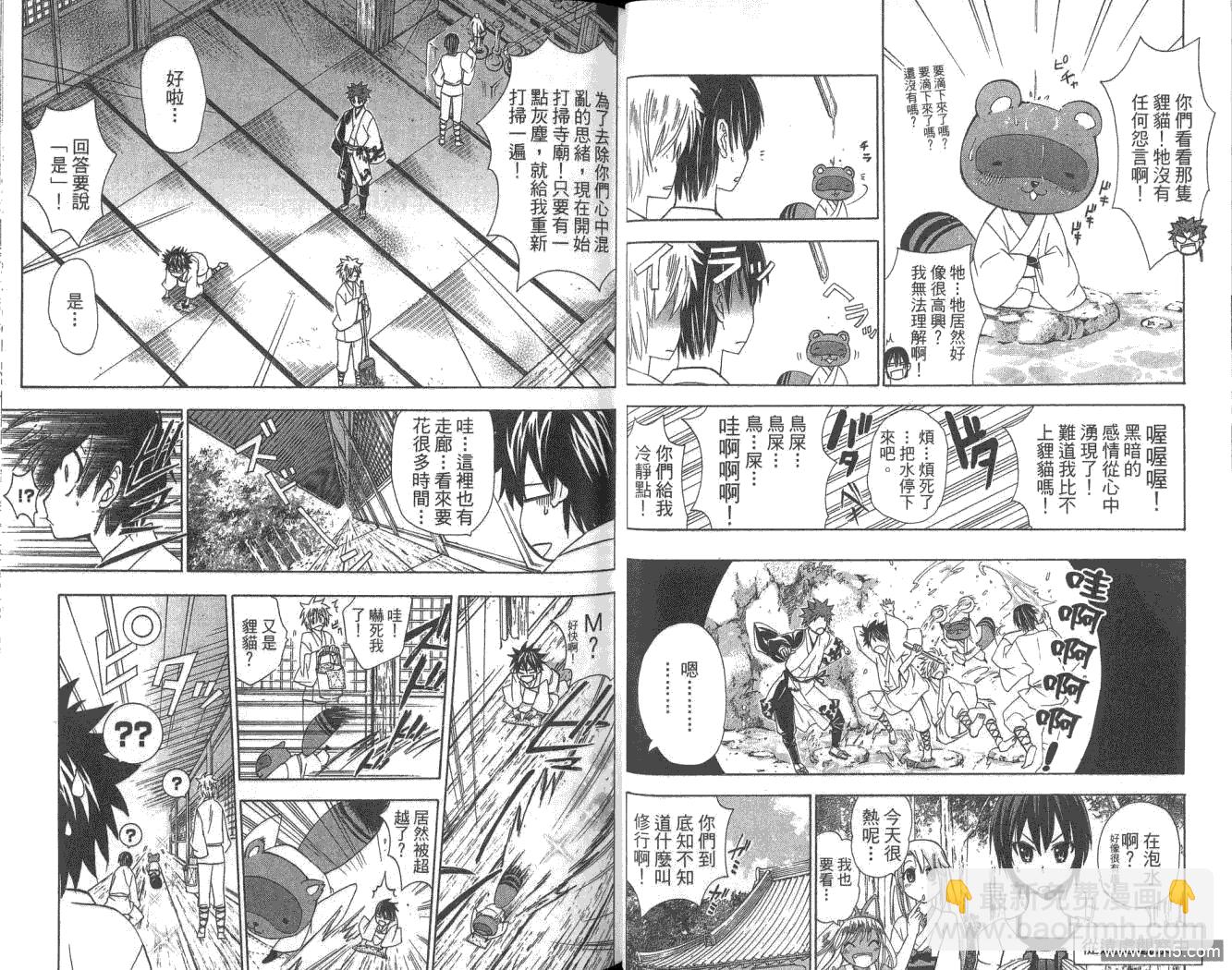 狐狸新娘 - 第5卷(1/2) - 2