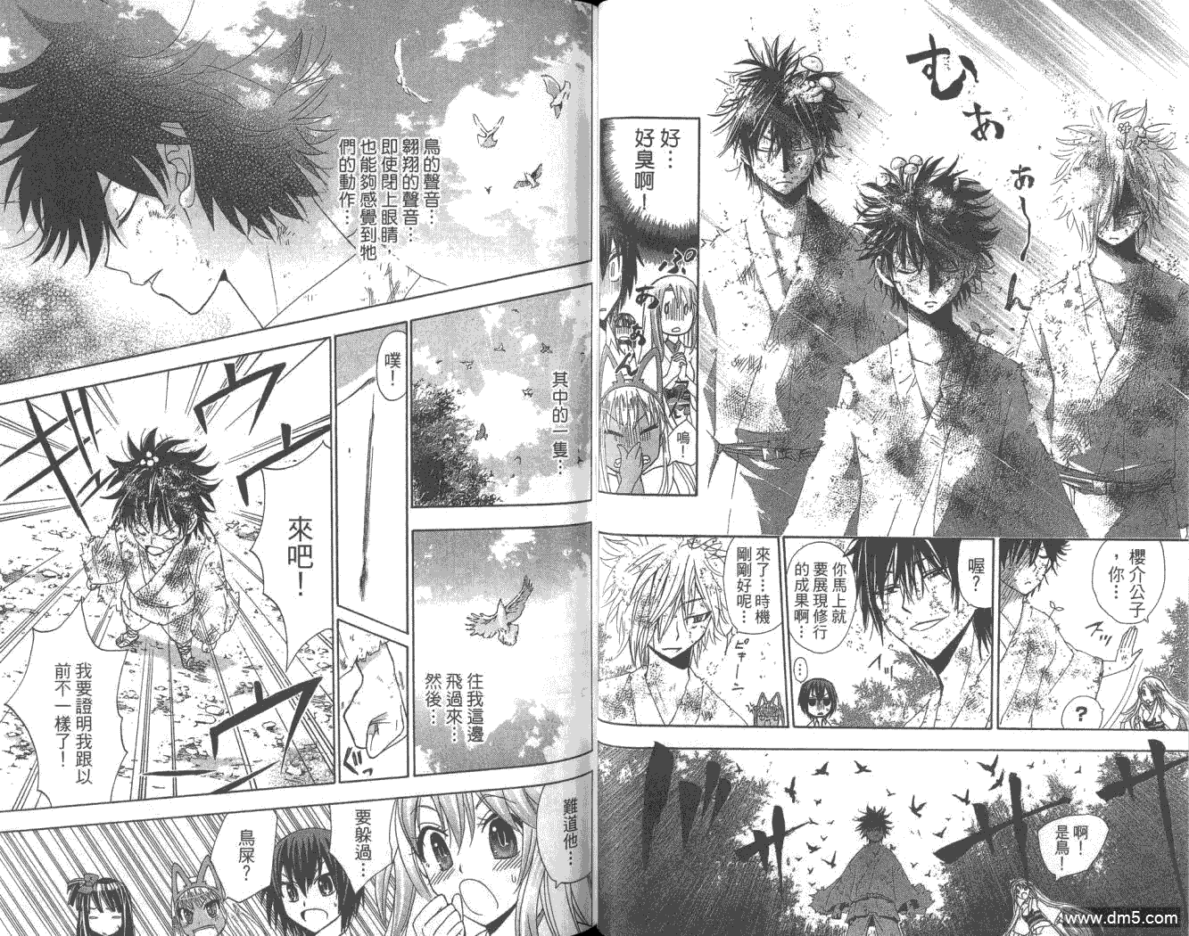 狐狸新娘 - 第5卷(1/2) - 1