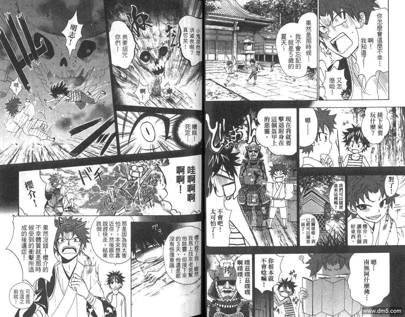 狐狸新娘 - 第5卷(1/2) - 1