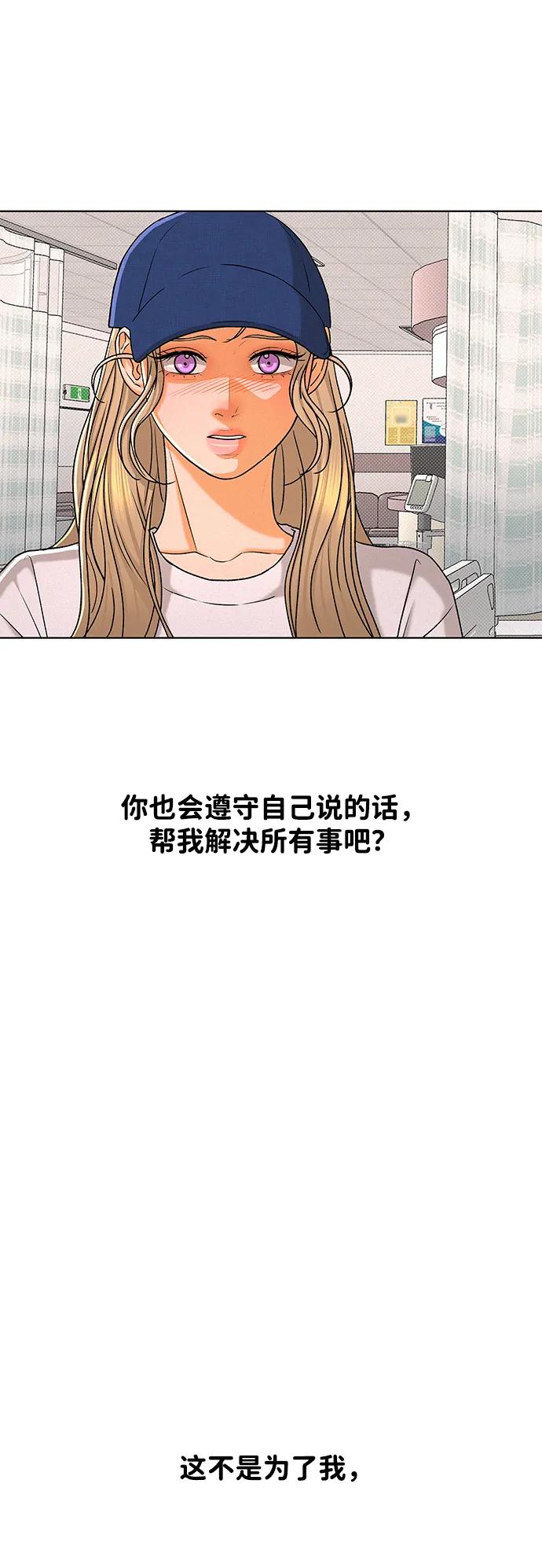 狐狸游戏 - [第107话] 次女（2）(2/2) - 2